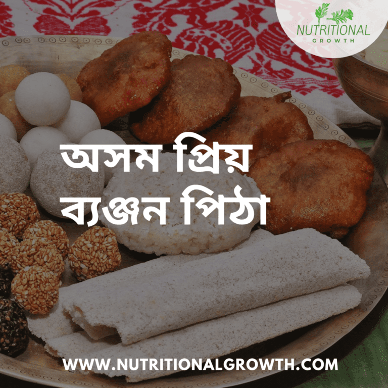 Bihu Pitha